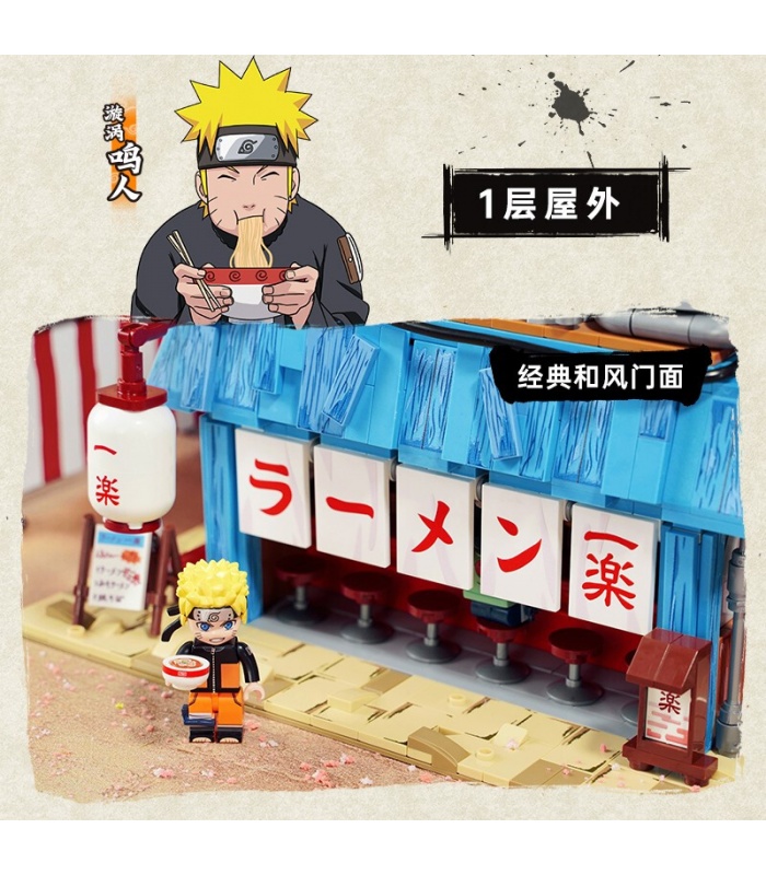 Keeppley K20509 Naruto Yile Ramen Building Blocks Toy Set