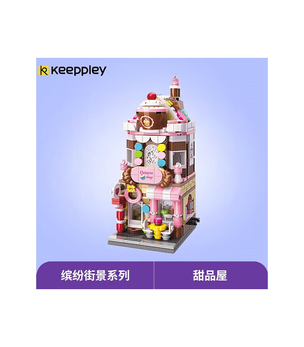 Keeppley Ville Coin C0101 Miel Doux de Dessert Maison QMAN Blocs de  Construction Jouets Set 