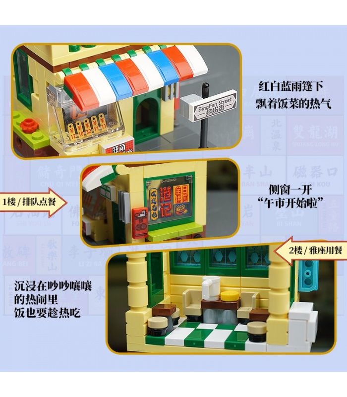 Keeppley City Corner K28002 Hong Kong Tea Restaurant QMAN Building Blocks Toy Set