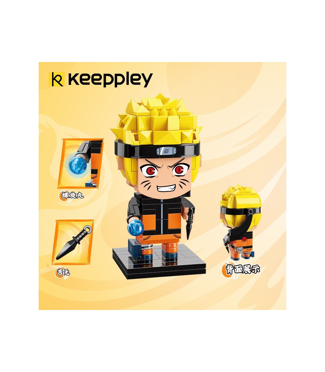 Naruto: Shippuden Naruto Uzumaki Building Blocks Toy Set