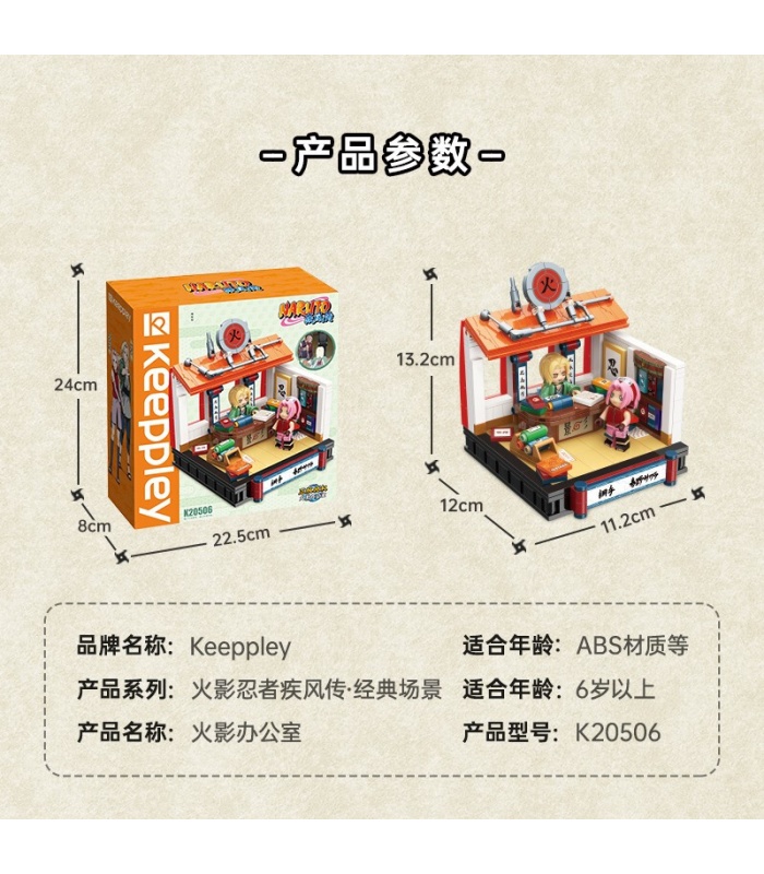 Keeppley K20506 Naruto Office Building Blocks Toy Set