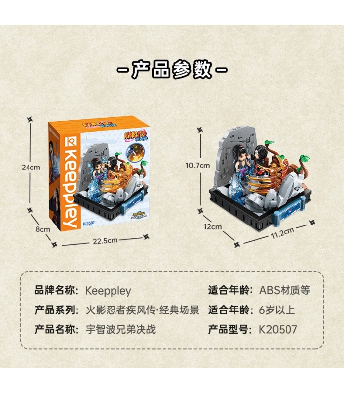 Keeppley K20507 Juego de juguetes de bloques de construcción de batalla decisiva de los hermanos Uchiha