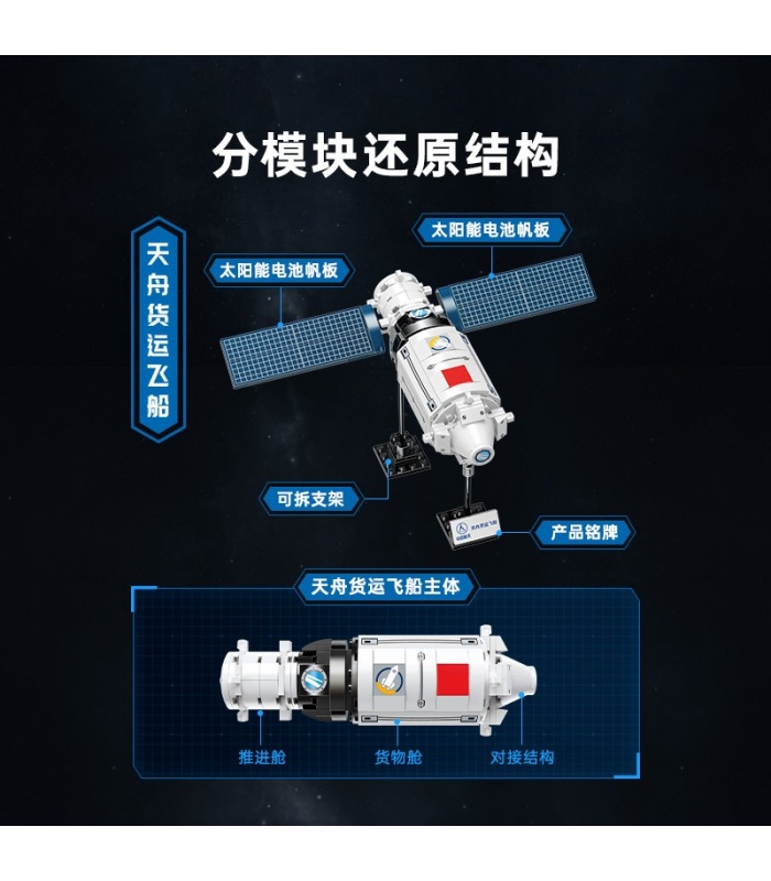 Keeppley K10204 Tianzhou Cargo Nave Espacial Juego de Juguetes de Bloques de Construcción