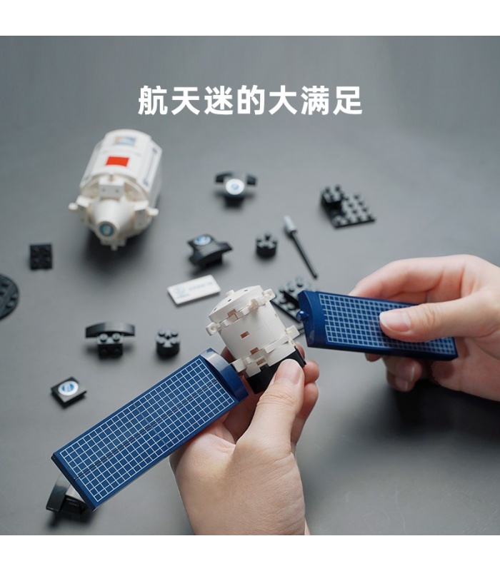 Keeppley K10204 Tianzhou Cargo Spacecraft Building Blocks Toy Set