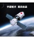 Keeppley K10204 Tianzhou Cargo Spacecraft Building Blocks Toy Set