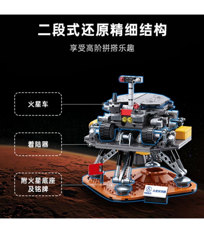 Keeppley K10205 Mars Probe Juego de juguetes de bloques de construcción