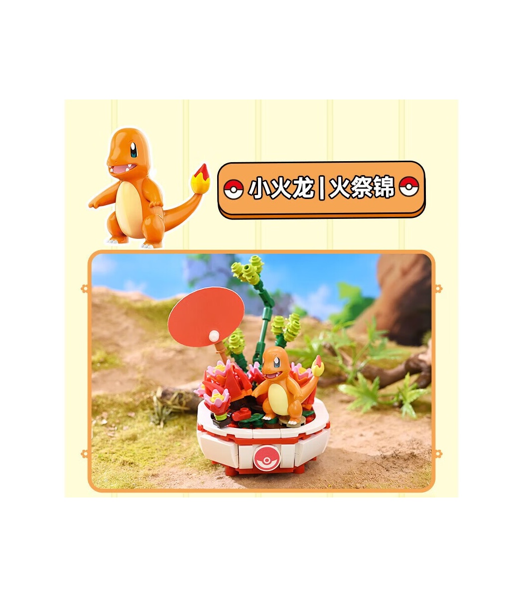 Juguetes on sale de charmander