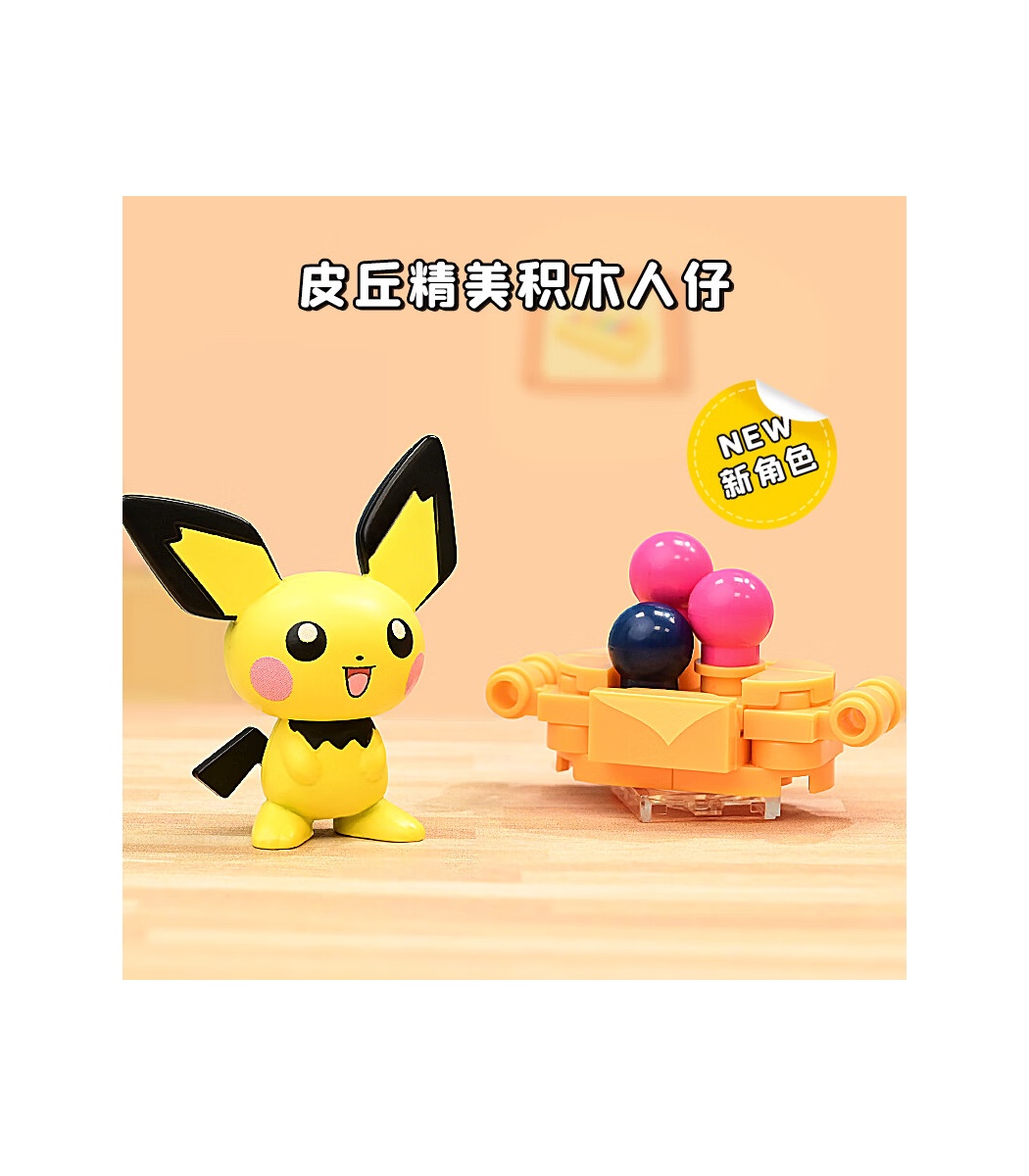 Keeppley K20226 Pokemon Sweet Decoration Building Blocks Toy Set