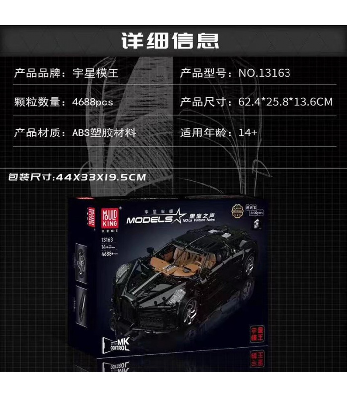 몰드킹 13163 La Voiture Noire 빌딩 블록 장난감 세트