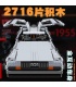 JIE STAR 92004 DMC 12 ビルディングブロックおもちゃセット