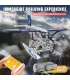 MOULD KING 15014 Amphibious Aircraft RC Building Blocks Toy Set