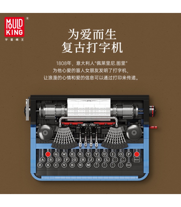 MOULD KING 10032 Ensemble de blocs de construction de machine à écrire rétro