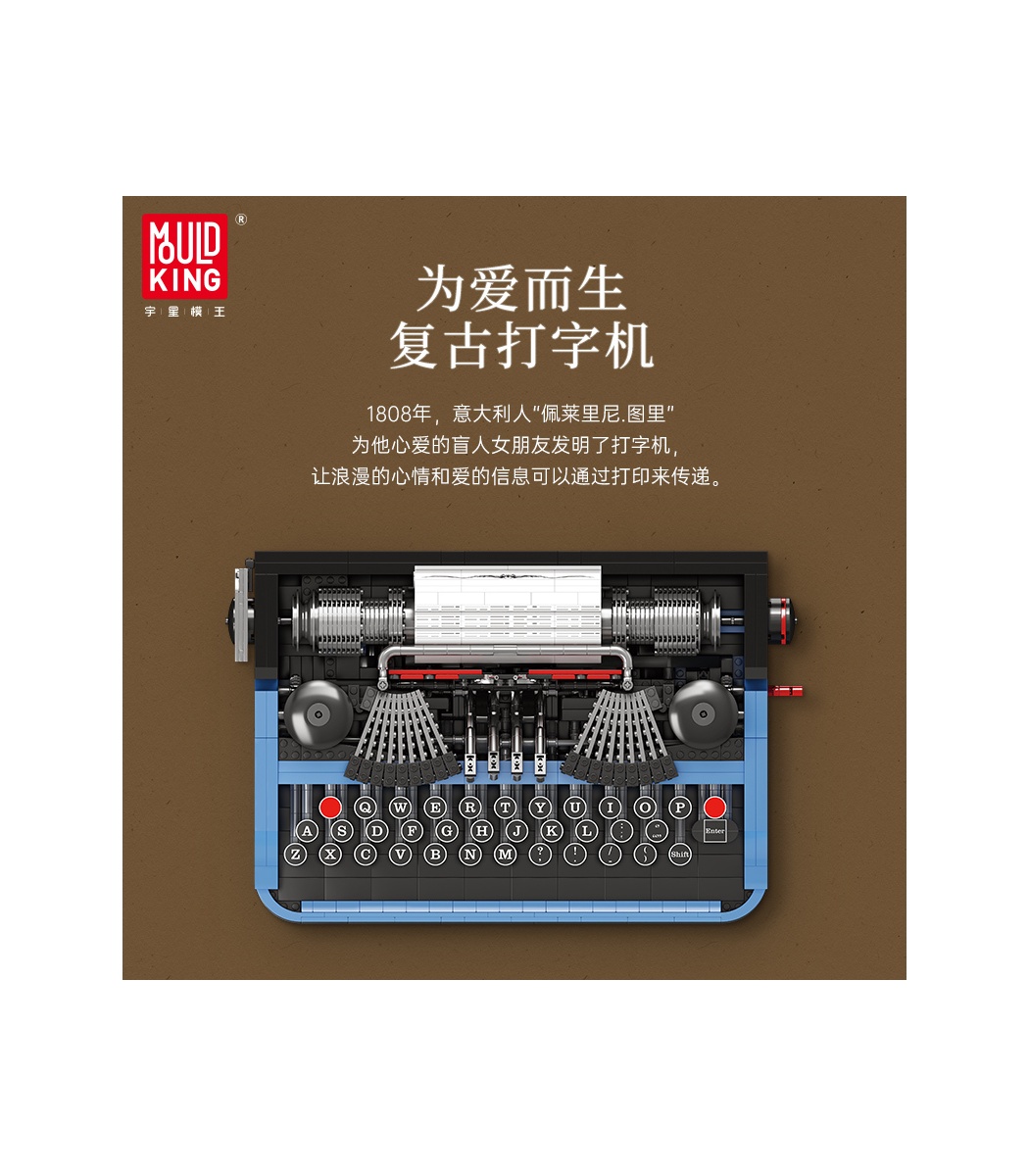MOULD KING 10032 MOC Toys The Classic Retro Typewriter Model Building  Blocks Assembly Bricks As Kids