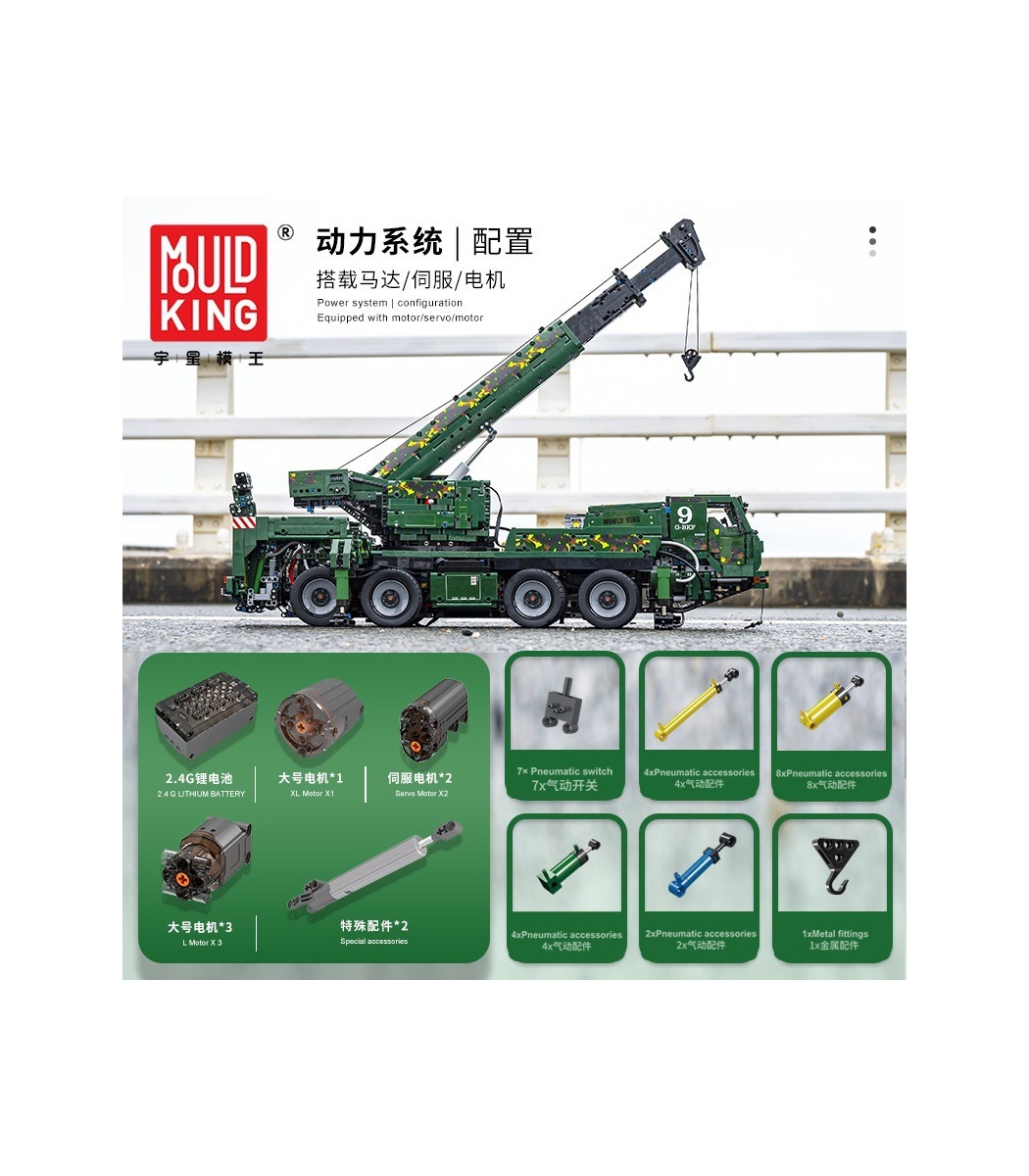 Mould King 20009 - Armored Recovery Crane