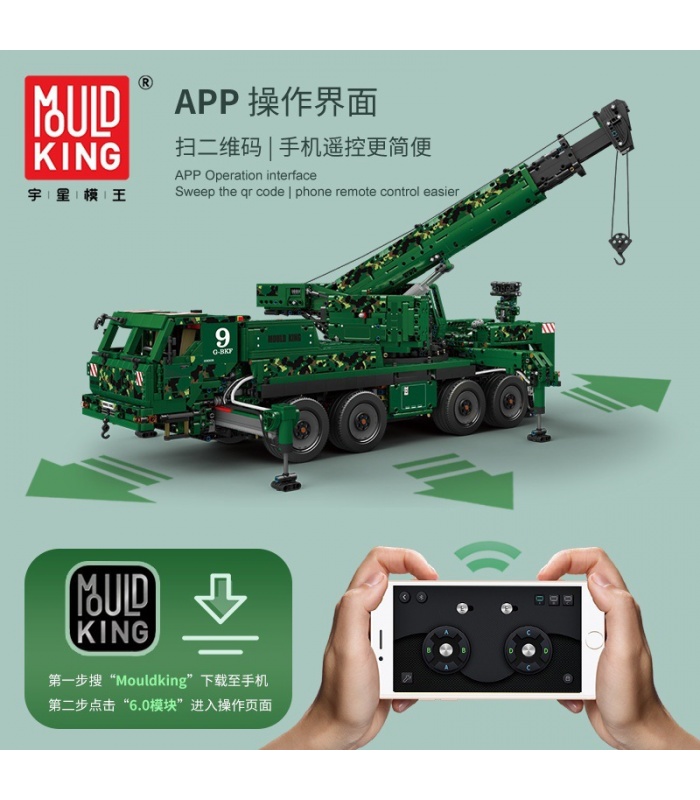 MOLD KING 20009 기갑 복구 크레인 G-BKF 군사 시리즈 원격 제어 빌딩 블록 장난감 세트