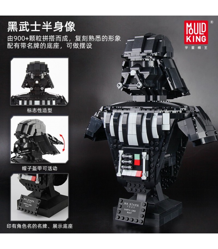 MOLD KING 21020 Darth Lord Bust Juego de juguetes de bloques de construcción