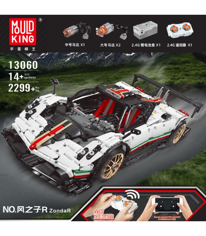 Mould King 13060D Pagani Zonda R Remote Control Building Blocks Toy Set