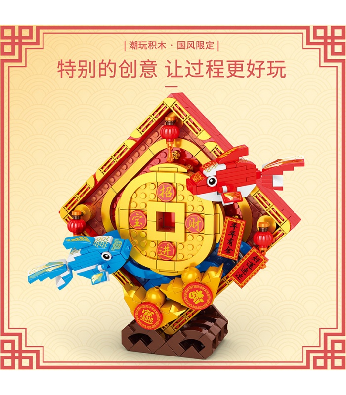 Reobrix 568 Koi Fish Feliz Año Nuevo Juego de bloques de construcción de juguete