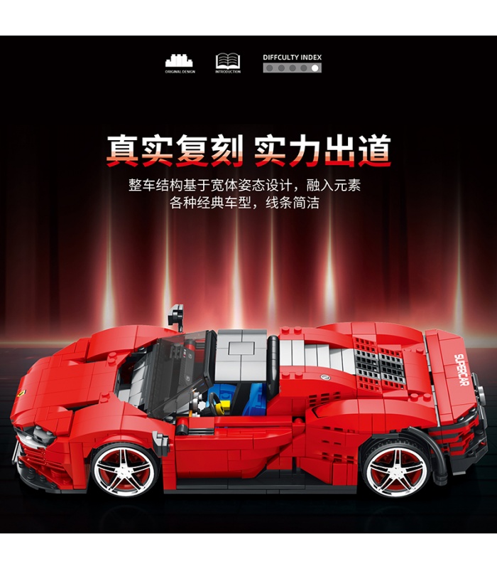 REOBRIX 11026 이탈리아 SP3 스포츠카 빌딩 블록 장난감 세트