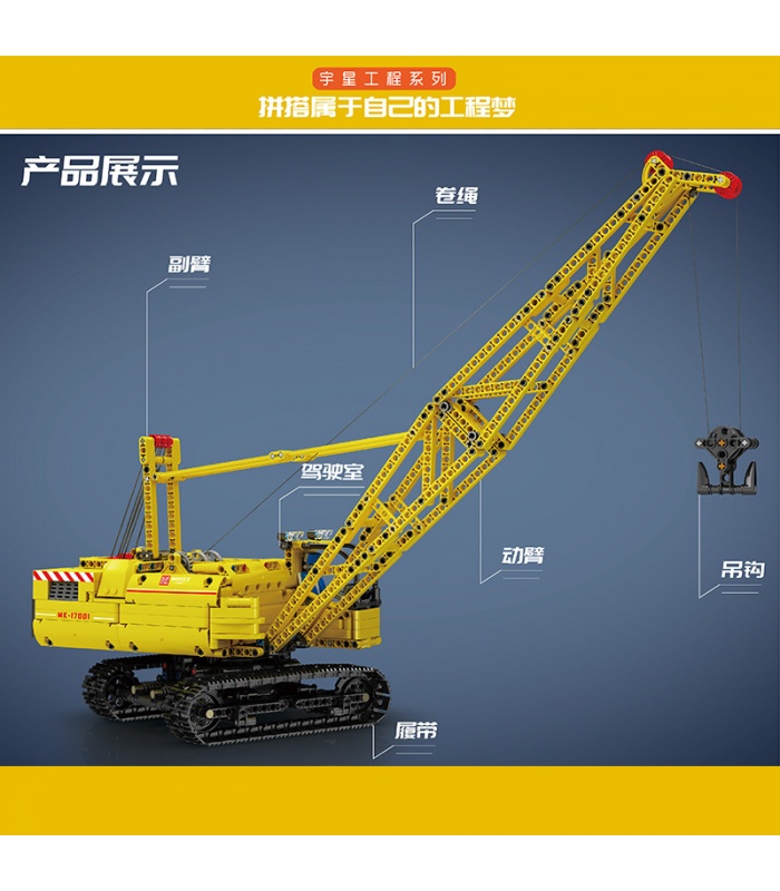 MOLD KING 17001 Motorisierter Raupenkran Ferngesteuertes Baustein-Spielzeug-Set