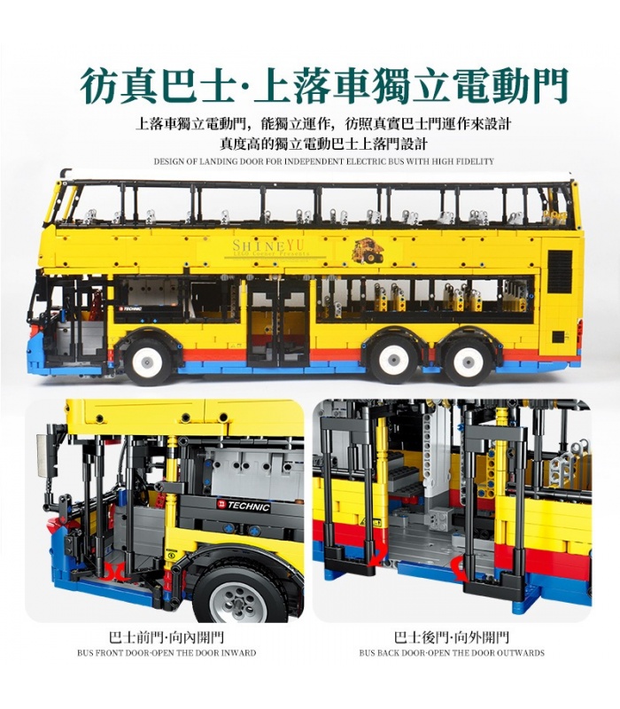 XINYU YC-QC015 Double Decker Bus Dennis Enviro 500 MMC Remote Control Building Bricks Toy