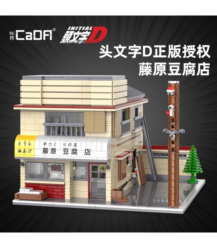 CADA C61031 Fujiwara Tofu Shop 이니셜 D 빌딩 블록 장난감 세트