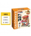 Keeppley K20517 나루토 밤나무 디저트 가게 빌딩 블록 장난감 세트