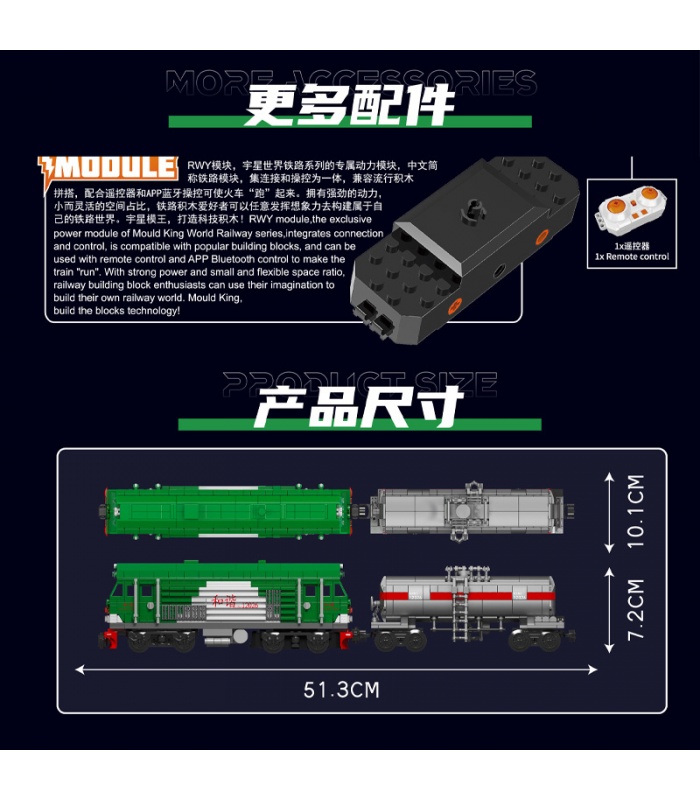 MOULD KING 12026 HXN 3 Diesel Locomotive Building Blocks Toy Set