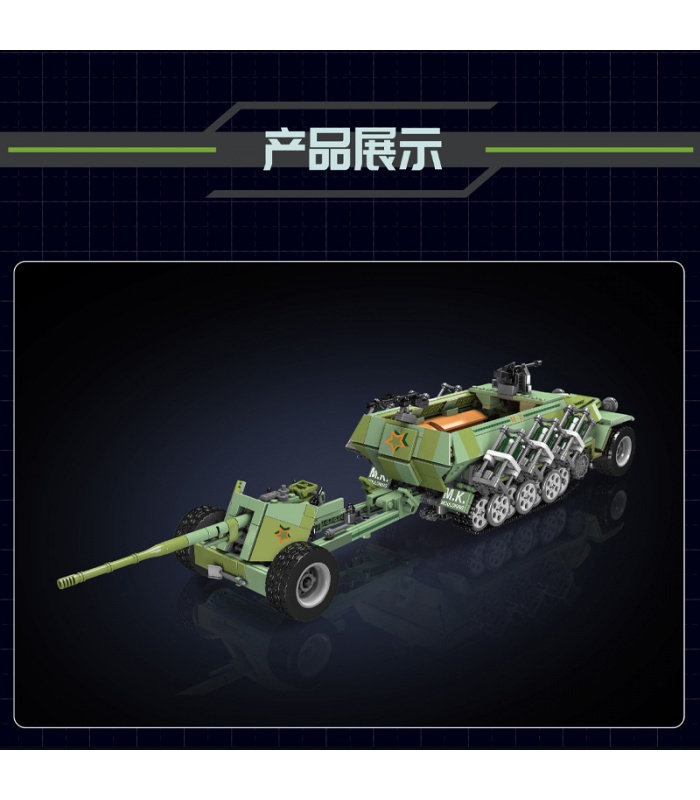 MOLD KING 20027 하프트랙 SD.KFZ.251/1 빌딩 블록 장난감 세트