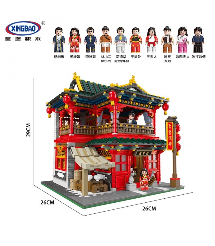 XINGBAO 01004 Martial Art Schools Building Bricks Set