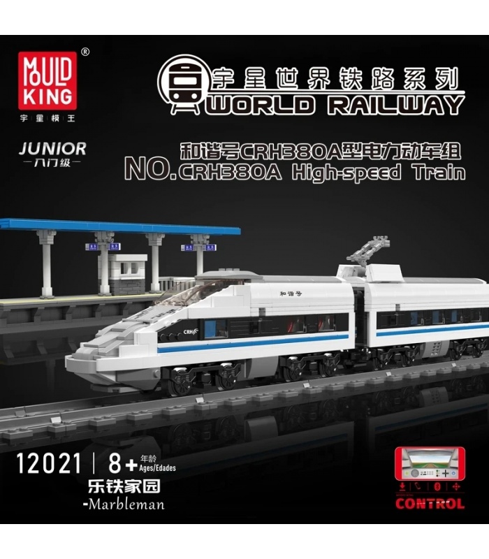 금형왕 12021 CRH380A 고속 열차 빌딩 블록 장난감 세트