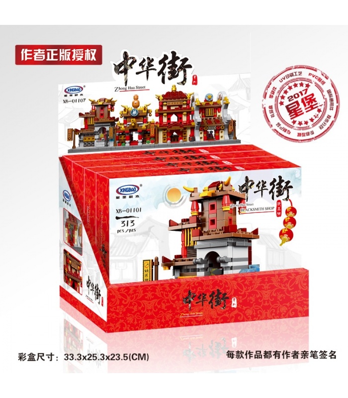 XINGBAO 01101 Zhong Hua Street Building Bricks Set