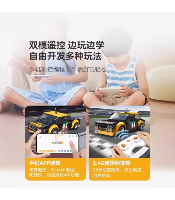 CADA C51092 フィアット アバルト 131 リモートコントロール レーシングカー ビルディングブロック おもちゃセット