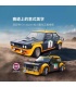 CADA C51092 フィアット アバルト 131 リモートコントロール レーシングカー ビルディングブロック おもちゃセット