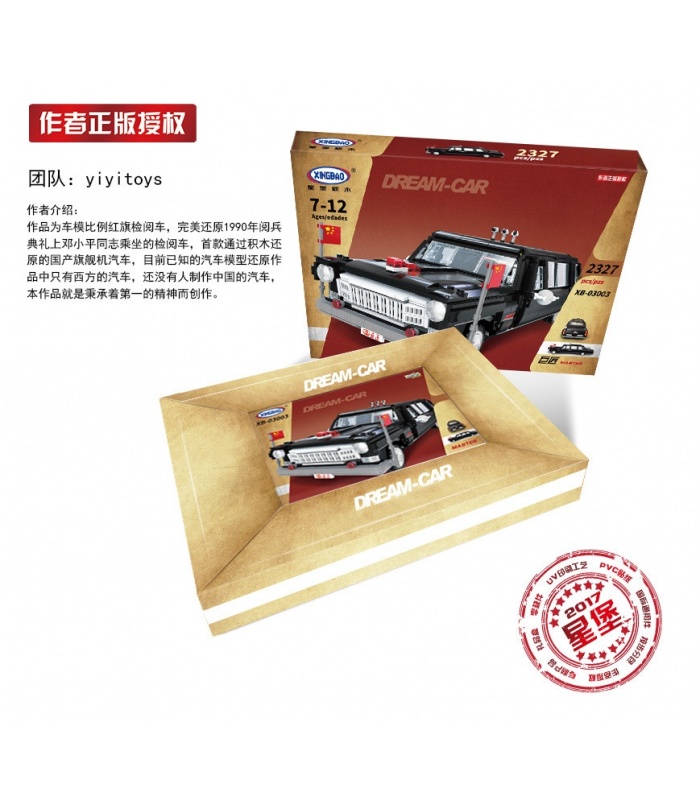 XINGBAO 03003 Master Car Building Bricks Set