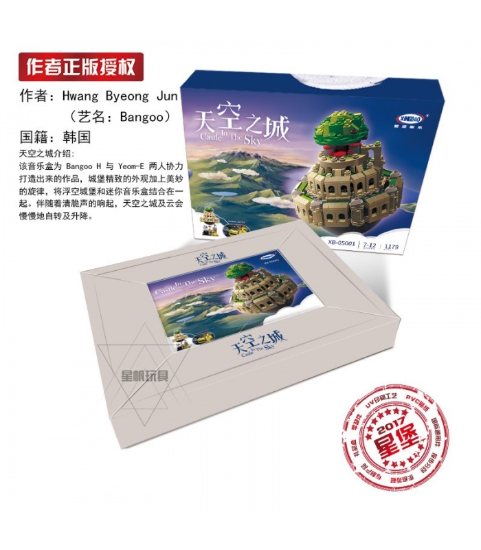 XINGBAO 05001 Castle In The Sky Laputa Building Bricks Toy Set