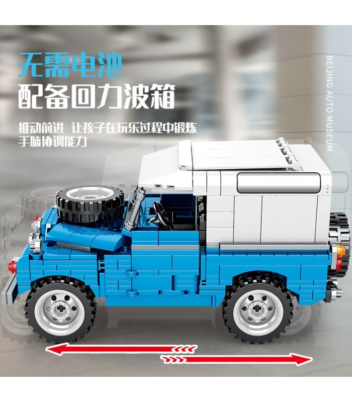 SEMBO 705808 Off-Road Defender Car Museum Series Building Blocks Toy Set