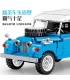 SEMBO 705808 Off-Road Defender Car Museum Series Blocs de construction Ensemble de jouets