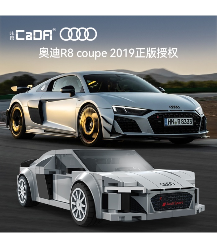 CADA C55027 アウディ R8 クーペ スポーツカー ブロック玩具セット