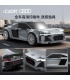 CADA C55027 アウディ R8 クーペ スポーツカー ブロック玩具セット