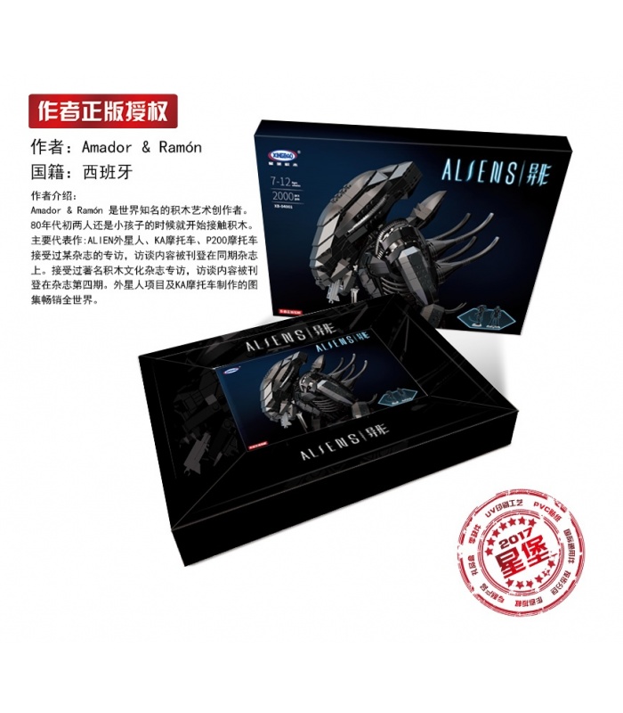 XINGBAO 04001 Alien Xenomorph Warrior Baustein Set