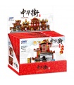 XINGBAO 01101 Zhong Hua Street 빌딩 벽돌 장난감 세트