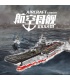 XINGBAO06020航空母艦建材用煉瓦セット