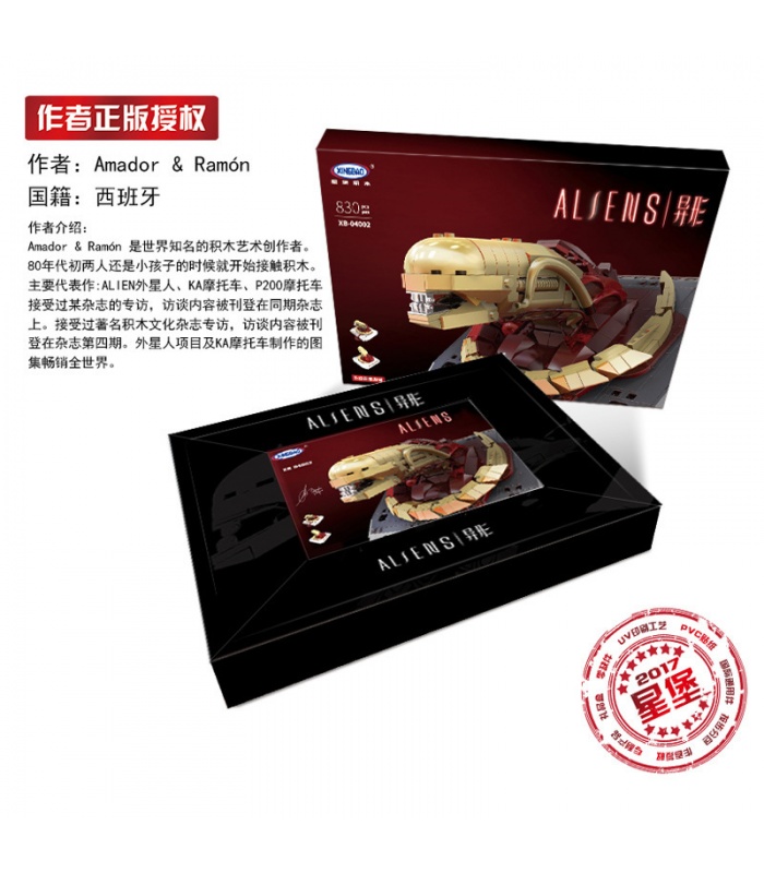 XINGBAO 04002 Alien Chestbuster Building Bricks Set