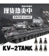 XINGBAO06006ソビエトKV-2タンクの建物の煉瓦セット