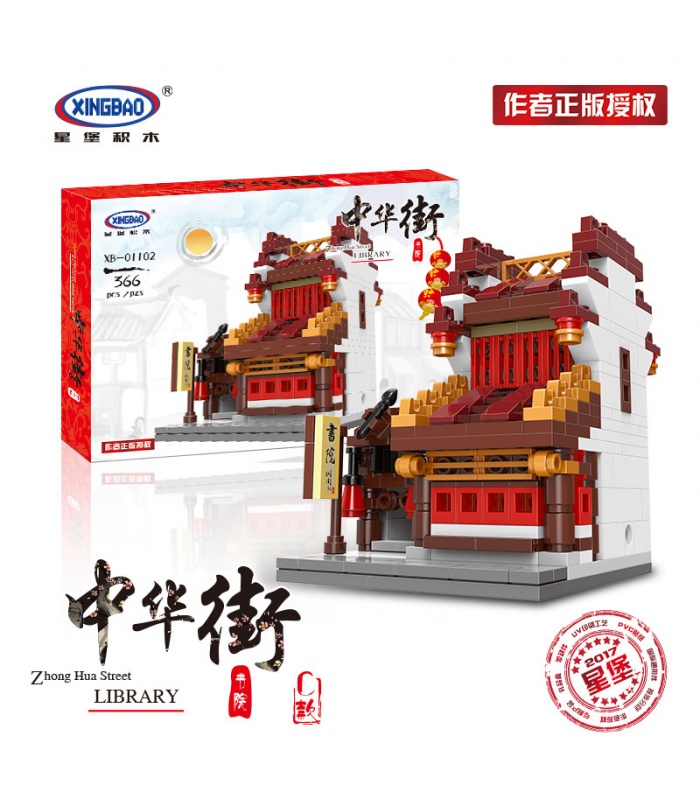 XINGBAO 01102 Zhong Hua Sreet Building Bricks Set