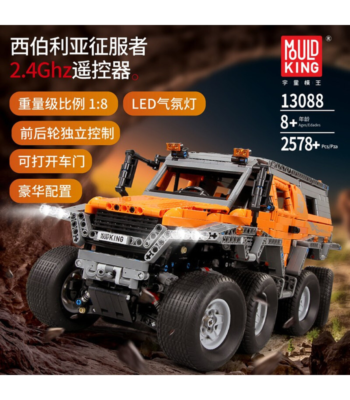 MOULD KING 13088 Avtoros Shaman 8x8 Siberia Off-Road Vehicle Remote Control Building