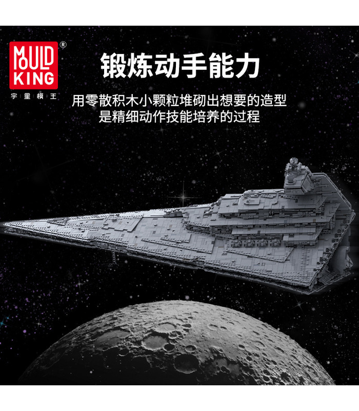 Schimmelkönig 13135 Star Wars Imperial Star Destroyer Monarch Bausteine Spielzeugset