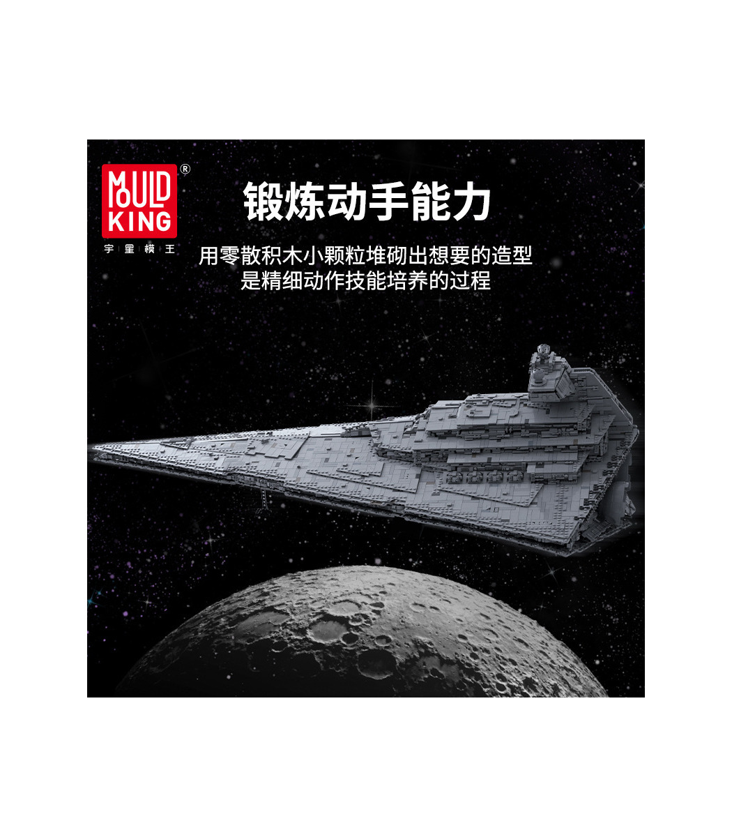 Mould King 13135 MONARCH Imperial Star Destroyer – Your World of Building  Blocks