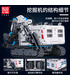 Mould King 13130 Technic Liebherr Terex RH400 Excavator Remote Control Building Blocks